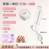 Pegamento UV Curado Película Templada para Teléfono Móvil Lámpara de Luz Púrpura UV Secado Rápido Lámpara Curado de Uñas Salón de Uñas Lámpara de Curado de Uñas Portátil