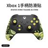 Calcomanías antideslizantes para mando de juego para Microsoft XBox Series S/X antiarañazos antisudor piel de lagarto al por mayor