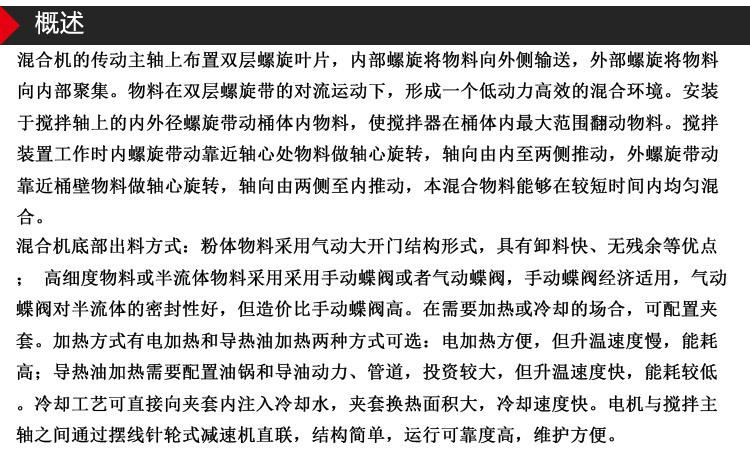 螺带混合机带输送机_02.jpg