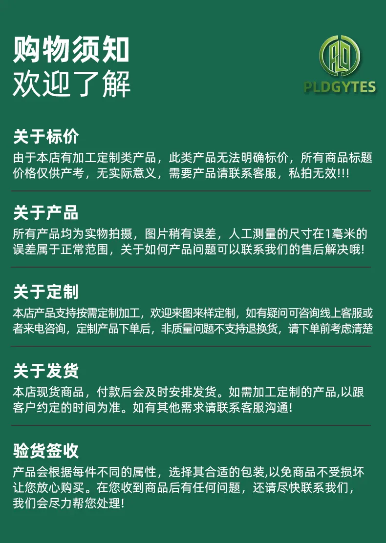 发货须知-绿色