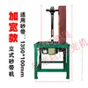 1100 máquina de banda abrasiva vertical rectificadora para trefilado carpintería amoladora angular pulido desbarbado grado industrial multifuncional pequeña