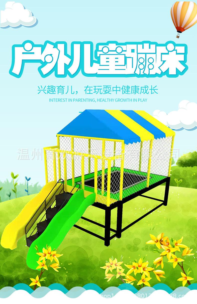 蹦蹦床_02.jpg