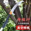 Serrucho para ramas altas de clip, serrucho telescópico de mango largo, serrucho para ramas de gran altura, tijeras para ramas altas, tijeras de podar, serrucho para podar árboles frutales de jardín