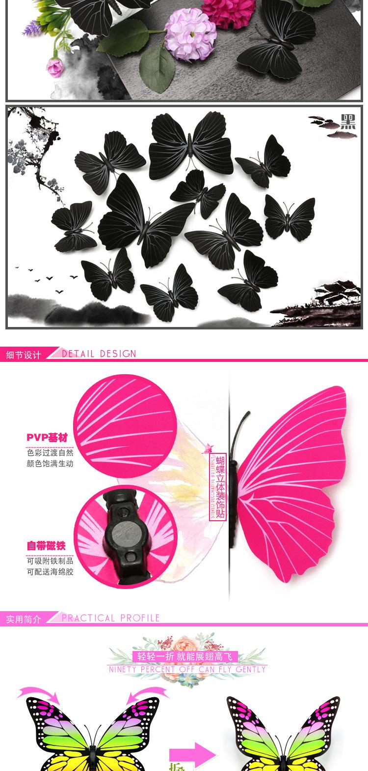 纯色单层蝴蝶详情_06