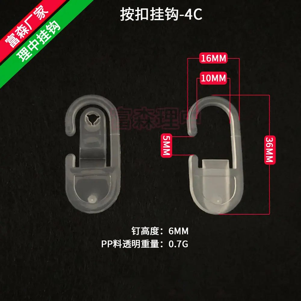 按扣4C