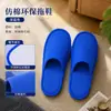 Pantuflas Desechables de Hotel para Uso en Casa, Recepción de Huéspedes, Casa de Huéspedes, B&B, Pantuflas Gruesas Antideslizantes de Coral Fleece al por Mayor