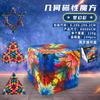 Tiktok mismo estilo panda tridimensional cambiable Cubo de Rubik ilimitado Cubo de Rubik 3D popular descompresión mayoreo juguetes educativos para niños
