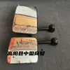 Espejo Retrovisor Modificado para Tractor, Ampliado y Ensanchado, Espejo de Reversa de Alta Potencia para Vehículos de Cuatro Ruedas, Cosechadora, Espejo Modificado para Vehículos de Ingeniería