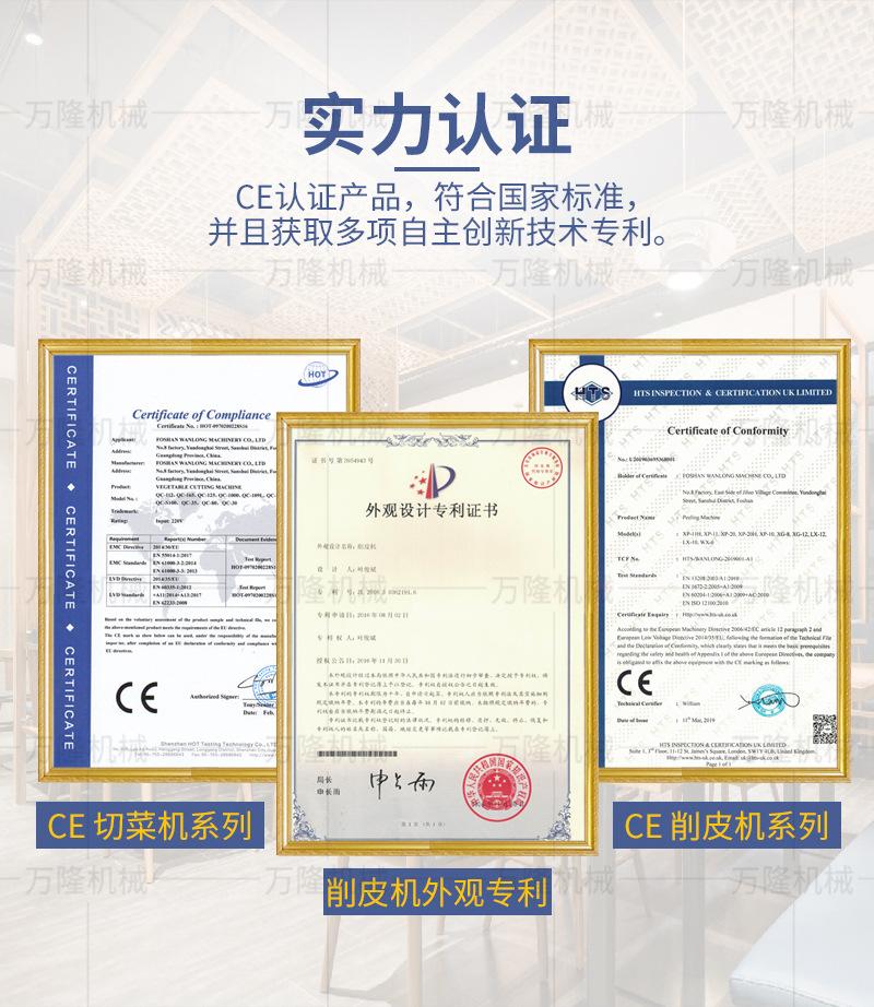 高速切丝片机详情页套版-_18.jpg