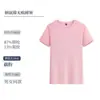 Nueva Camiseta de Verano Sin Costuras Personalizada Color Sólido con Sensación de Hielo Moda para Hombres y Mujeres Cuello Redondo Manga Corta Ropa para Actividades al Aire Libre DIY