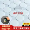 Cinta de Doble Cara Sin Rastro de Alta Viscosidad, Cinta de Doble Cara para Fijación de Artículos Decorativos, Pegatinas Transparentes Redondas Sin Rastro Nano Adhesivas Removibles, Puntos Redondos Pequeños