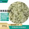Fibra de PPA modificada con nailon de alta temperatura, fibra de PPA 30gf30, partículas plásticas de alta temperatura, marca original 1133