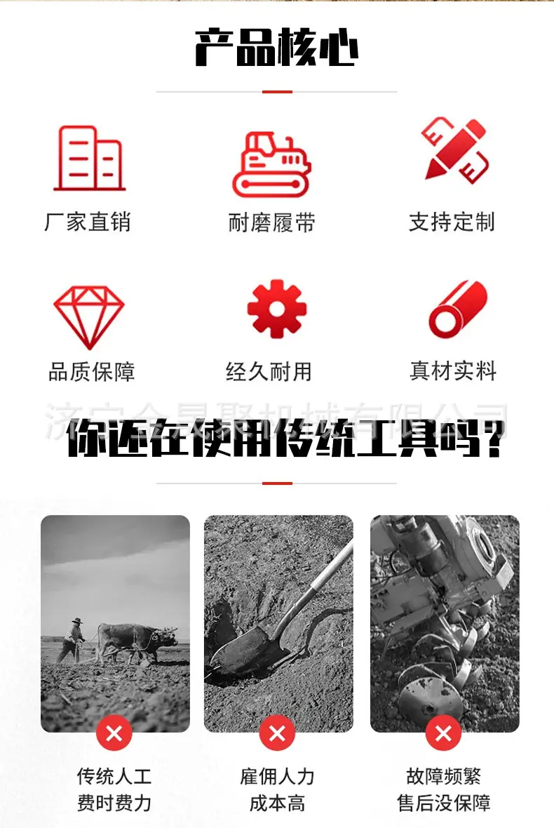 履带旋耕机详情页_02