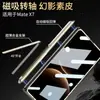 Adecuado para Funda de Teléfono Móvil Todo Incluido Huawei Matex7 Matex 30% de descuento Bisagra Magnética Soporte Electrochapado Funda Protectora de Cuero Liso