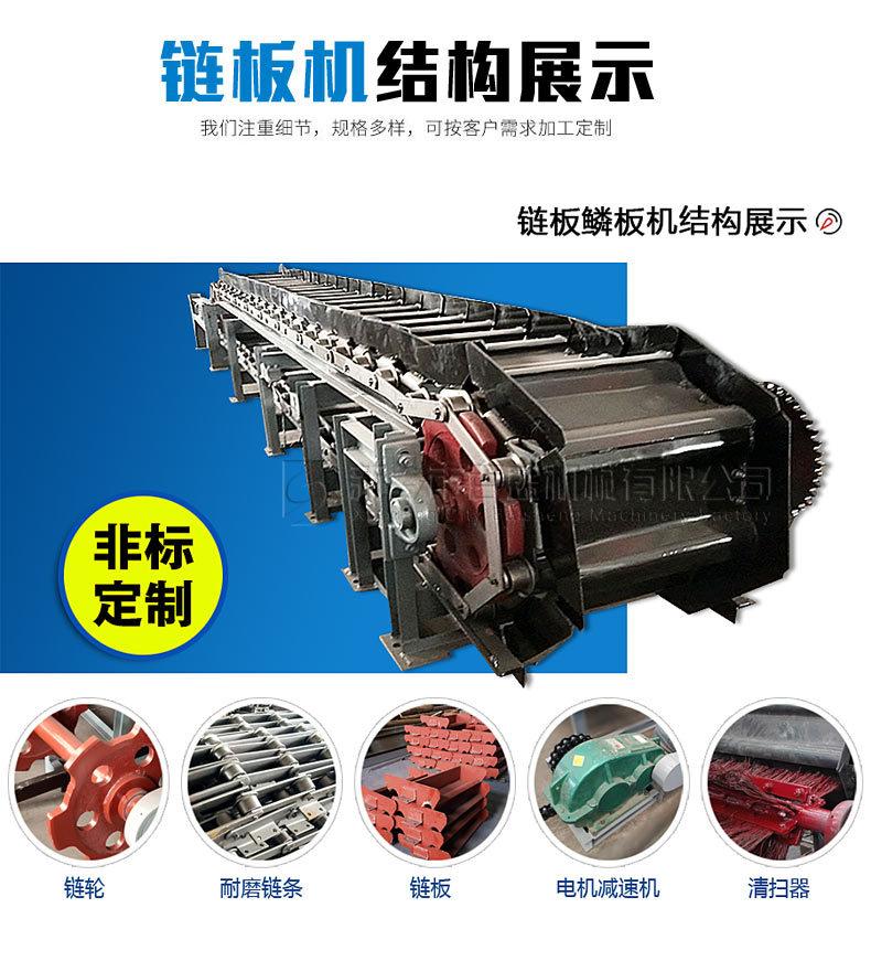 链板结构2.jpg