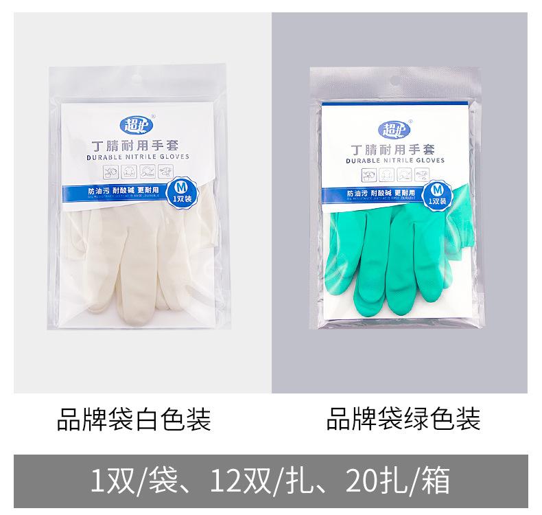 丁腈手套耐用型