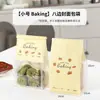 Bolsas de Empaque Crujientes de Copo de Nieve con Impresión Personalizada para Dulces de Turrón, Galletas, Snacks, Productos Horneados, Bolsas de Empaque Auto-Sellables de Pie