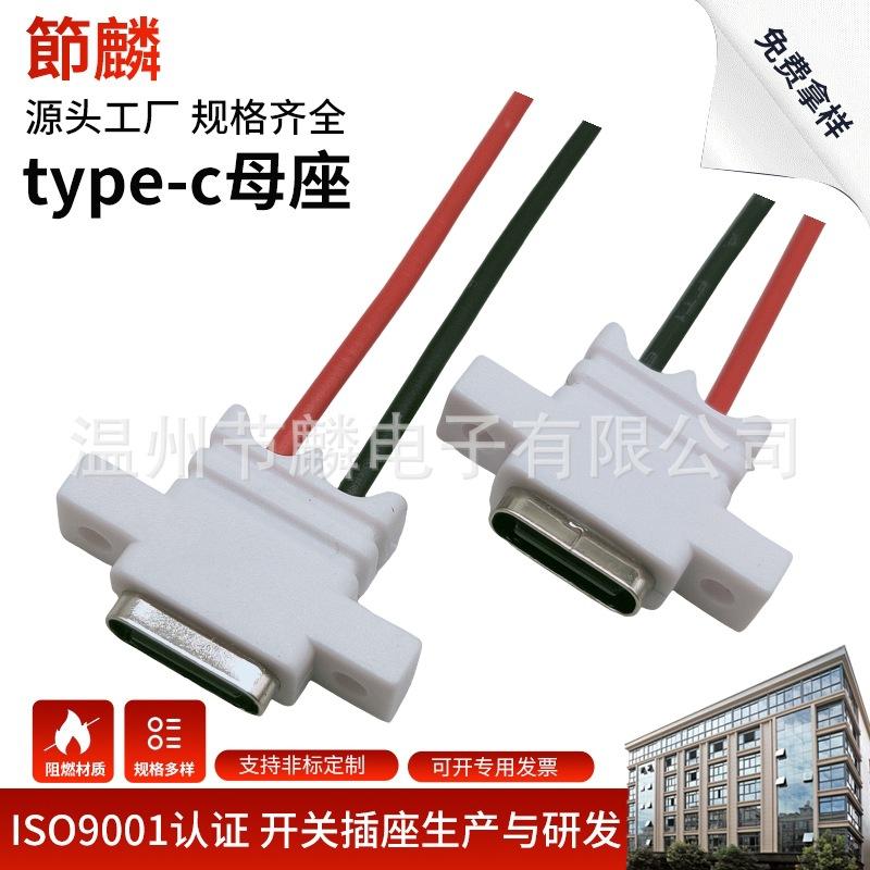 JQ-TYPE-C-00090 (37)