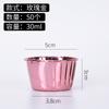 Tazas Pequeñas para Cupcakes, Tazas con Borde Enrollado Resistentes a Altas Temperaturas, Tazas para Muffins, Tazas de Papel de Grado Alimenticio con Doble Cara de Papel de Aluminio, 50 Piezas