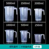 Taza medidora con escala, Taza medidora de plástico de grado alimenticio para tiendas de té de leche, Taza medidora comercial, Taza medidora de gran capacidad 4