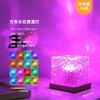 Lámpara de marca de agua luz de noche lámpara de atmósfera de llama regalo romántico lámpara de proyección de cielo estrellado lámpara de mesa giratoria creativa de red roja para mesita de noche