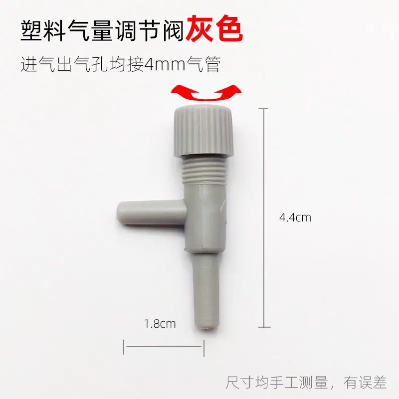 塑料调灰