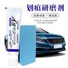 Marca de coche quitando pintura abrasiva superficie rasguño leve agente reparador cera para pulir coche