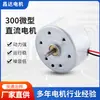Lámpara Mata Mosquitos de Micro Motor 300 Generador de Manivela Manual Ventilador Solar Gorra Mando de Juego Motor Motor CC