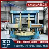 Fábrica de Origem CK5250 Torno Vertical CNC Grande, Estrutura de Coluna Dupla, Torno Vertical para Corte de Metal
