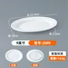 Prato Oval para Dumpling Cozido Imitando Porcelana de Melamina, Prato Específico para Restaurante para Salteados, Prato Lateral Comercial para Hot Pot, Prato para Almôndegas
