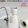 Conector Rápido para Purificador de Agua de 4 Puntos a 2 Puntos, 3 Puntos 8 12mm Codo en L 4X2 4X3 Adaptador de Tráquea con Diente Interno y Externo