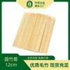 Brochetas de bambú desechables de 12 cm para salchichas a la parrilla, brochetas de bambú premium, las más vendidas, brochetas desechables pequeñas de espino confitado, brochetas de bambú de fábrica