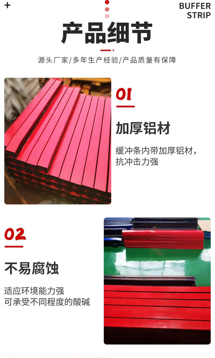缓冲条详情页_09.jpg