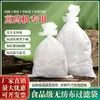 Bolsas filtrantes de hierbas medicinales engrosadas, bolsas de gasa para filtrar residuos medicinales, bolsas desechables no tejidas para uso doméstico en la preparación de decocciones de hierbas