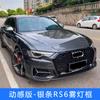 Adequado para 19-23 Audi A6L modificado RS6 moldura da luz de neblina preto brilhante faixa prata grade de entrada de ar C8/versão travel