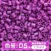 Paquete de medio kilo (250g) de la serie de colores MARD 221 colores universal 2.6mm paquete de recarga de cuentas pequeñas