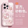 Trébol de Cuatro Hojas para Funda de Teléfono Móvil Apple 14 Nuevo Vidrio Líquido iPhone15promax Sentido Premium 13pro
