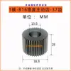 1-Molde Taladrado y Roscado Multieje Multitaladro Rueda Dentada Diente Doble Activo Diente Intermedio de 0.75-Molde Engranaje de Transición Diente de Doble Capa