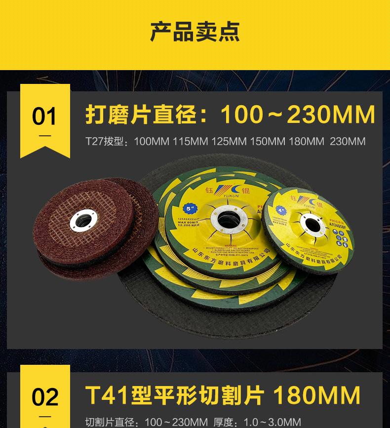 切割片 砂轮片 切割片批发 角向角磨片 手磨机 大白鲨 金钻 打磨抛光片切片 角磨机切割片 割片 沙轮片 角磨机片 树脂切割片 砂轮片 电磨机手拿角磨机切片 美缝切割片 玉石玻璃切割片 切割片盘 切割片磨片 锯片 磨光机片 大小 绿色红色黑色黄色105*1.2*16mm 107*1.2*16mm 100*1.2*16 4寸 直径：100mm 115mm 125mm 150mm 180mm 200mm 250mm 300mm 350mm 355mm 400mm 405mm厚度：1mm 1.2mm 1.6mm 1.8mm 1.9mm 2.0mm 2.5mm 3.0mm 3.2mm 3.8mm 4mm 5mm 6mm 7mm 8m孔：9.5mm 16mm 22.23mm 25.4mm 32mm小切割片 大切割片 焊接磨削铁金属不锈钢石材瓷砖大理石铸铁切割片 打磨 开槽 混凝土 沙轮片氧化铝白刚玉棕刚玉铬钢玉碳化硅材质A WA GC PA绿片红片黑片黄片单网双网半网 双网双纸 双网无纺布 双网黑纸超薄切割砂轮 ultra-thin cutting disc T41 super thin cutting wheel T41 flat cutting wheel 增强树脂切割片 棕刚玉白刚玉混合磨料 磨料磨具 超薄切割片 4.5寸 5寸 6寸 7寸 9寸14寸 16寸 12寸 两相电/三相电切割机切割片 砂轮片 磨片 磨光片 角磨片 打磨片 角磨机磨光机磨片 树脂抛光片 砂轮片 沙轮片 干磨片 水磨片 磨盘T27 dc grinding wheel 100角磨机片 拔型砂轮 角磨片 打磨片抛光片 金属石材不锈钢铸铁石材大理石瓷砖磨削 A WA GC PA 氧化铝白刚玉棕刚玉铬钢玉碳化硅材质  切割片，锯片，磨光机片，大小,鱼鳞片 方格片 弹性磨盘 玻璃打磨片,锯片，磨盘 跨境外贸厂家批发金钢砂沙切割片 易力达 马圈 定做 150X1.2X22MM
磨光片 角磨机磨光机磨片 树脂抛光片 干磨片 水磨片 磨盘T27 dc grinding wheel 100角磨机片 拔型砂轮 金属石材不锈钢铸铁石材大理石瓷砖磨削 A WA GC PA 氧化铝白刚玉棕刚玉铬钢玉碳化硅材质 150X6X22MM 切割片，锯片，磨光机片，大小105*1.2*16mm 107*1.2*16mm 100*1.2*16 4寸 5寸 6寸 7寸 9寸14寸 16寸 12寸 直径：100mm 115mm 125mm 150mm 180mm 200mm 250mm 300mm 350mm 355mm 400mm 405mm厚度：1mm 1.2mm 1.6mm 1.8mm 1.9mm 2.0mm 2.5mm 2.8mm 3.0mm 3.2mm 3.8mm 4mm 5mm 6mm 7mm 8mm孔：9.5mm 16mm 22.23mm 25.4mm 32mm砂轮片 批发 砂轮片磨片 银象 加厚 角磨片 磨片 不锈钢专用专用树脂瓷砖不锈钢抛光片石材磨具 抛光片 磨片切割片角磨机锯片切割片  磨光机上的磨光片切割片 打磨片 磨光片 混凝土 石材 打磨片抛光片 磨光片 磨光片打磨片 名鲨 石头 磨光片 磨光片125 磨光片 角向 角磨片 磨光片磨光片 角磨机磨片 砂轮打磨片 不锈钢磨片 砂轮片磨片 沙轮片 磨轮 角磨机磨片 大理石抛光片 打磨片磨光片 石材抛光片 角磨片磨片 树脂磨片 砂轮磨片 切割片 切割机切割片 大白鲨 金钻 易力达 马圈大小 DC Grinding Wheel