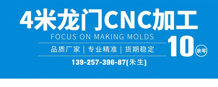 模具加工模板_01