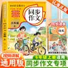 Nova Versão de 2025 de Ler Imagens e Escrever Palavras para a Primeira e Segunda Séries do Ensino Fundamental Treinamento Especial de Redação Chinesa, Prática Diária e Acúmulo de Boas Palavras