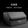 Adecuado para Ford Explorer Mondeo Ruijie Maverick Ruiji Lingyu Lingrui Caja de Almacenamiento para Maletero Caja de Almacenamiento