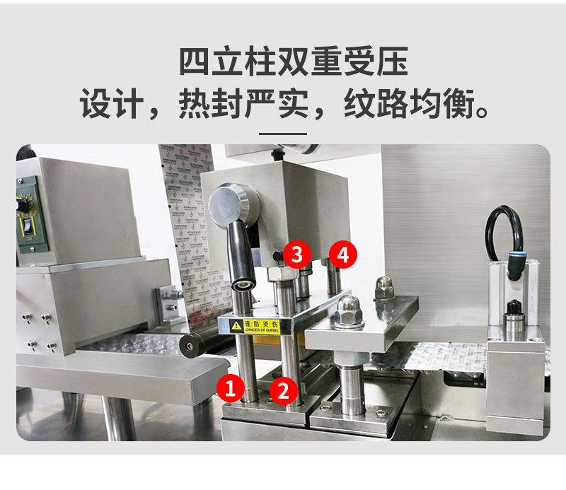 平板式铝塑泡罩包装机