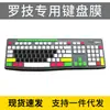 Para teclado com membrana Logitech MK275 MK270 conjunto de teclado e mouse sem fio MK200 desktop K200 K260