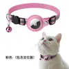 Localizador de Suministros para Mascotas Transfronterizo Rastreador Airtag para Collar Campana Anti-Pérdida para Gato Campana Anti-Pérdida