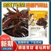 Especialidad Auténtica de Shandong: Verduras de Mostaza Tradicionales en Escabeche con Seda Dorada Negra y Sabor a Salsa, un Acompañamiento Salado con un Sabor Clásico Que Abre el Apetito