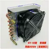 Máquina de grabado radiador de refrigeración por agua circulante bomba de agua de refrigeración del motor del husillo disipador de calor ventilado por ventilador tanque de agua de la máquina de soldadura