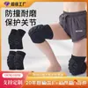 Rodilleras para gatear y arrodillarse, rodilleras de esponja engrosada para adultos y niños, usadas para entrenamiento de adoración, prevención de caídas y adoración en las montañas.
