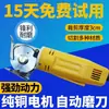 Máquina de Corte Circular Eléctrica/Máquina de Corte de Tela/Tijeras Eléctricas/Cuchillo de Corte Modelo 70 para Corte de Tela de Ropa Tamaño Pequeño Wd-2