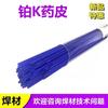 Electrodo de soldadura con revestimiento de cinturón azul K de platino acero inoxidable latón cobre rojo cobre fosforoso alambre de soldadura de plata soldadura con gas para refrigerador aire acondicionado 1.8mm